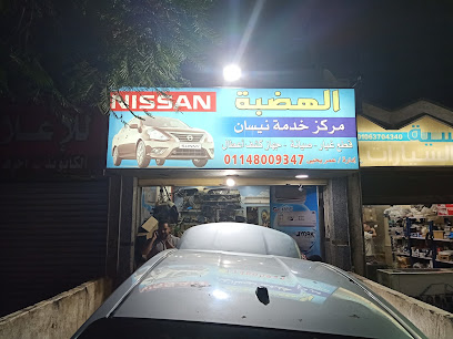 مركز صيانة السيارات